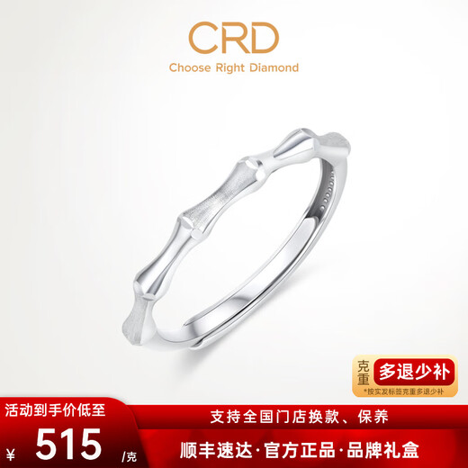 CRD Ke Laidi Spot Sparkling Bamboo Platinum Ring pt950 Evergreen Bamboo Gaosheng Solid Live Versatile 2.10g