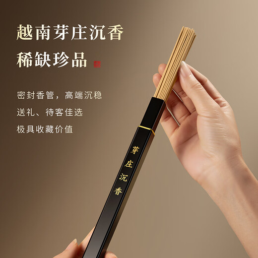 All Things Universe Intangible Cultural Heritage Collection Incense Incense Gift Box Agarwood Sandalwood Incense Soothing and Sleeping Home Indoor Long-Lasting Fragrance Souvenir Gift Nha Trang Agarwood (Soothing The Nervous and Helping Sleeping) State Guest Gift Set Intangible Cultural Heritage Collection Incense Tao Gift Box (SF Express)