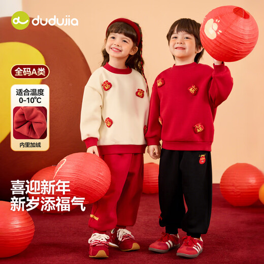 Dudujia Boys' Suit Winter Girls' Sweater Pants Winter New Warm Children's Chinese New Year Clothes Festive Red 110