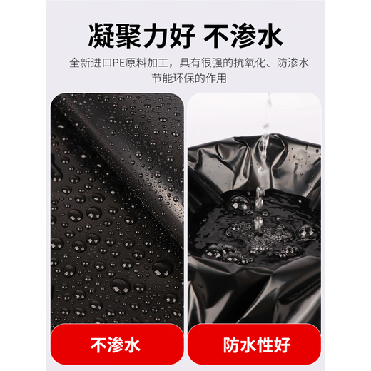 Yichen fish pond anti-seepage membrane geomembrane fish pond slope protection waterproof membrane breeding plastic membrane reservoir waterproof plastic cloth 2 meters wide 2 meters long 0.3mm thick
