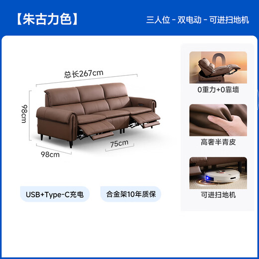 CHEERS first class leather sofa living room electric function semi-green leather zero gravity furniture latte 30789 2.67m