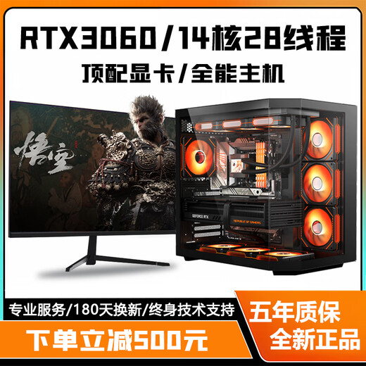 Colorful RTX5060Ti/RTX5060/5050 high-end independent graphics + Intel high-end 18-core 36-thread desktop computer e-sports live broadcast design host i5/i7/i9 assembly machine Configuration two high-end design/all-round gaming/eating chicken eternal robbery delta computer host + peripheral gift package five-year warranty丨new and authentic