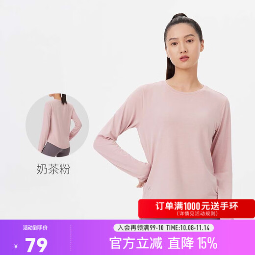 Keep standard yoga anti-pilling loose long-sleeved T-shirt women's quick-drying breathable fitness clothes sports tops Pilates running milk tea powder L