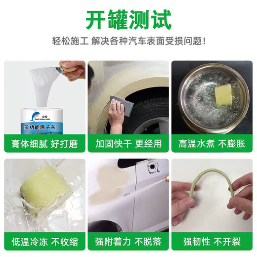Little Whale Multifunctional Atomic Putty Car Sheet Metal Putty Repair Furniture Contains Curing Agent Touch Up Paint Scratch Repair Paste 1KG/Group
