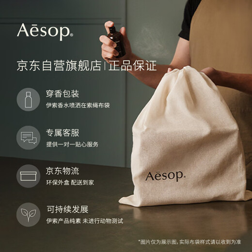 Aesop Mouthwash 500mL Clean and Refreshing Wash Fresh Breath Birthday Gift for Boyfriend Double 11