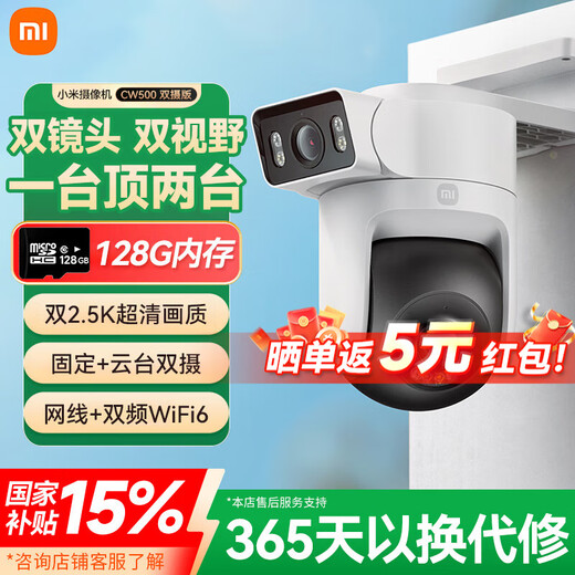 Xiaomi Kamera CW500 Dual-Kamera-Version Dual 4 Millionen ultraklare Dual-Kameras Drahtlose Heim-Mobiltelefon-Fernüberwachung 360-Grad-Panoramablick mit Nachtsicht Duale 2,5K-Qualitäts-Außenkameras Xiaomi-Außenkamera CW500 Dual-Kamera + 128G-Karte