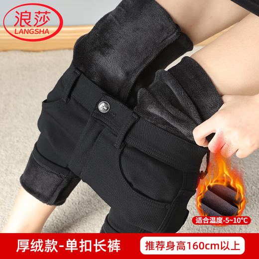 Langsha leggings for women's outer wear in autumn and winter plus velvet high-waisted elastic tight-fitting leggings slim fit warm black pants pencil pants thick velvet style single button L recommended 105-115 Jin Jin equals 0.5 kg