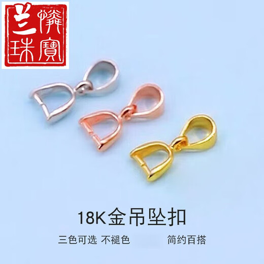 Lanlian jade buckle 18k gold pendant buckle jade buckle clip Au750 rose gold gold platinum Pt950 platinum jade pendant rose gold safety buckle pendant buckle