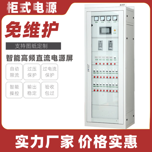 Maintenance-free DC screen floor-standing DC screen cabinet high-voltage dedicated intelligent DC screen GZDW-65AH/220v 120AH/220V (complete set including battery)