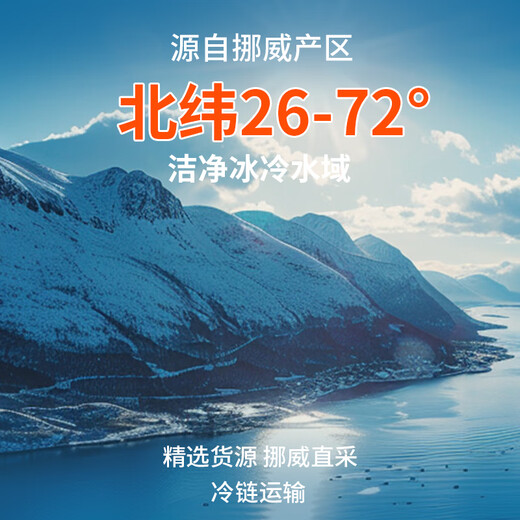 Hai Tianxia Chilled Norwegian Salmon Sashimi, 400g of middle slices + 200g of belly, raw food qualification, straight from the source