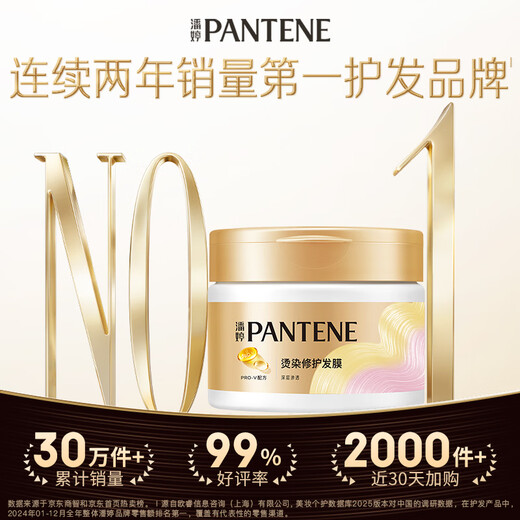Pantene hair mask amino acid dyeing and perming repair 270G hair nourishing and smoothing conditioner non-evaporation mask