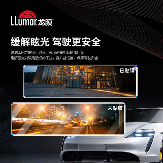 Lonfilm car film, car glass film, Changling lite new energy car film, full car film, privacy insulation, sunscreen film, solar film, explosion-proof film, ceramic film, glare relief window film