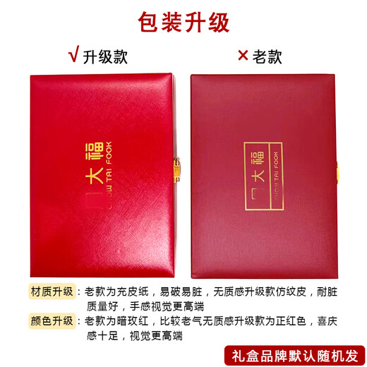 Engagement fake three-gold three-gold jewelry set, engagement simulation hardware set, wedding stage props, realistic three-shenghua hardware set + single-layer gift box + happy words