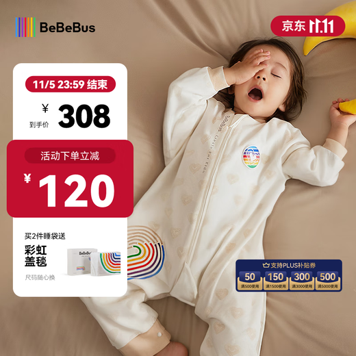 Bebebus baby sleeping bag spring, autumn and winter children's constant temperature split-leg one-piece pajamas baby anti-kicking quilt for all seasons warm baby quilted autumn and winter style (recommended room temperature 16-20) M 80 size recommended height 80-90cm