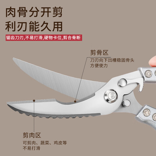 German multifunctional household titanium steel powerful shears for chicken, duck and goose bones, special kitchen scissors, imported scissors, food grade, alloy type powerful chicken bone scissors, chicken bone nemesis, easy to cut fish belly