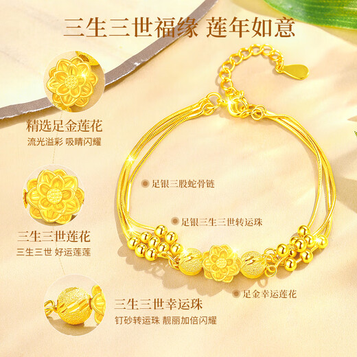 Zhou Dajin CHOW TAI KING Three Lives Three Worlds Lotus Gold Bracelet Women's Light Luxury High-end Birthday Gift for Girlfriend and Wife Wedding Anniversary