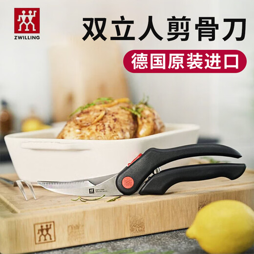 ZWILLING (ZWILLING) German original imported Zwilling poultry scissors black bone scissors kitchen multi-functional chicken, duck and fish scissors