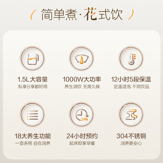 SUPOR health pot multifunctional health pot flower teapot kettle electric kettle tea maker 304 stainless steel SW-15YJ33-B health pot 1.5L