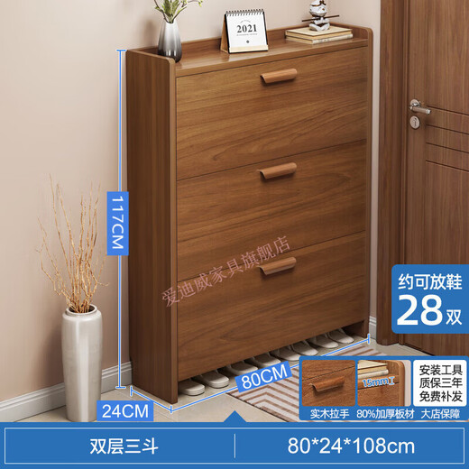 Aidiwe tipping bucket 17 cm shoe cabinet for home entrance solid wood color space-saving Chinese style simple modern small apartment storage cabinet three double layers solid wood color 80-24-117 Assembly x 1x1x1cm