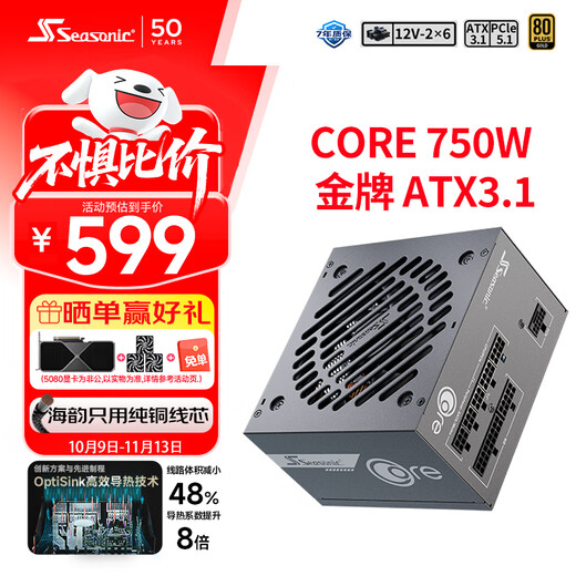 SEASONIC 750W CORE (2024) Gold Medal Computer Power Supply ATX3.1/PCIe5.1/12V-2x6 supports 50 series graphics cards