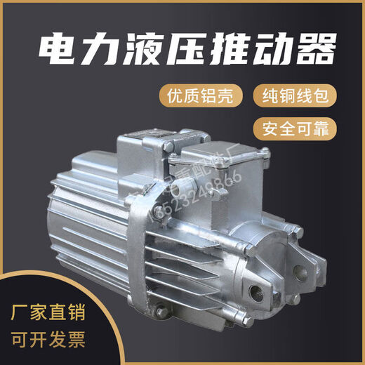 JPHZNB JIAOZUO ALUMINUM DEN ELEKTRISCHER HYDRAULIC PUSCHER ED23530550680612162016 ED12112