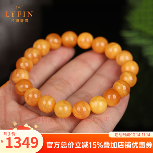 Layun Feiyin Russian old flower wax beeswax bracelet full of honey chicken oil yellow natural demon flower old wax single circle bracelet light luxury gift 8mm (certificate will be shipped after identification)