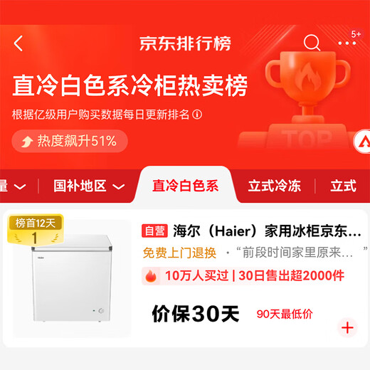 Haier 200 liter low frost small freezer household commercial refrigerator freezer dual-use freezer OCC small refrigerator small freezer BC/BD-200GHW9D national subsidy