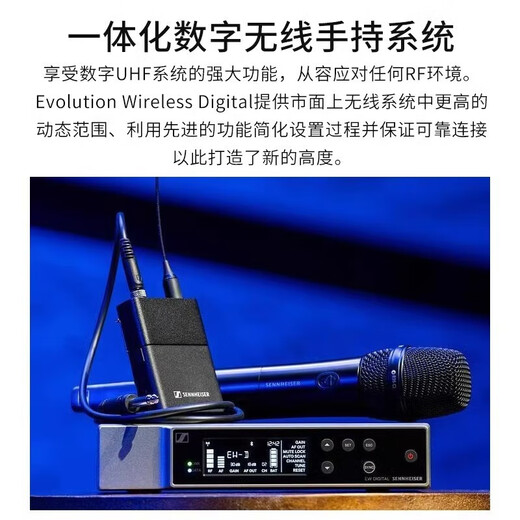 Sennheiser EWD wireless digital head-worn lavalier microphone stage performance live broadcast anchor speech ear microphone EWD ME3 SET (omnidirectional condenser)