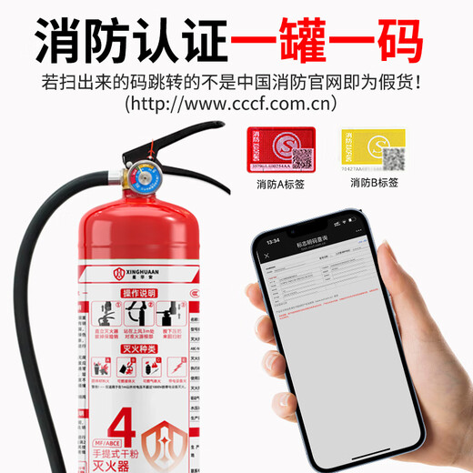 Xinghuaan fire extinguisher box 4kg dry powder fire extinguisher acceptance set 4kg*2+ box combination commercial store fire fighting equipment (free inspection card) new national standard 90 powder