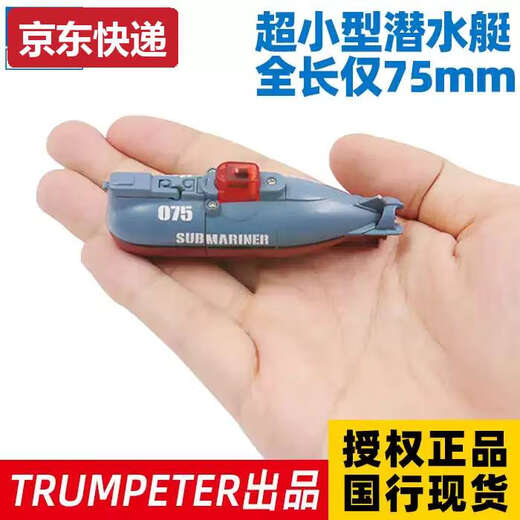 蓝彩和世界超小型遥控潜水艇016潜艇电动迷你充电玩具船日本鱼缸景模型 LSRC蓝色全长约15cm
