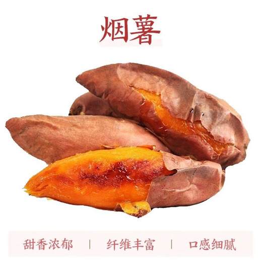 Authentic Tobacco Potato No. 25 Oil-flowing Honey Roasted Sweet Potato Sweet Potato Origin Straight-haired Sweet Potato Net Weight 4.5 Jin Jin equals 0.5 kg Single fruit 50-150g