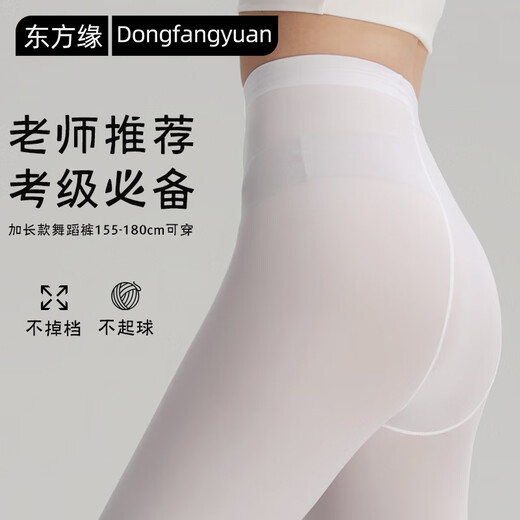 Dongfangyuan stockings for women, adult yoga dance socks, spring and autumn Pilates thin ballet exercises special bottoming socks 2 pieces