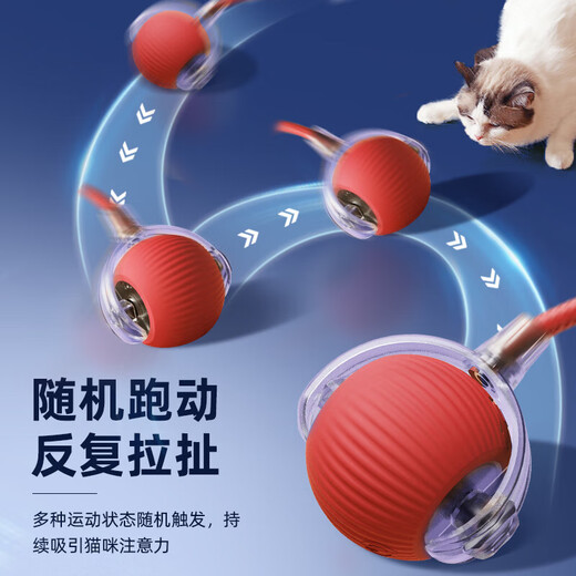 Cat toy amusing ball, self-pleasure and boredom relief, smart cat amusing stick, energy-consuming chug ball, electric automatic dog amusing ball, upgrade 3.0 - red tail model (intelligent avoidance, adjustable speed)