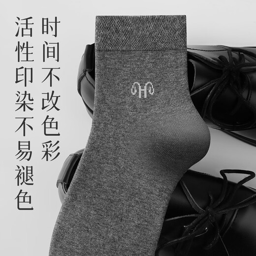 Hengyuanxiang 100% cotton Hengyuanxiang socks men's mid-calf antibacterial 2025 autumn black business socks 3 black/3 dark gray/2 navy blue 8 pairs one size fits all