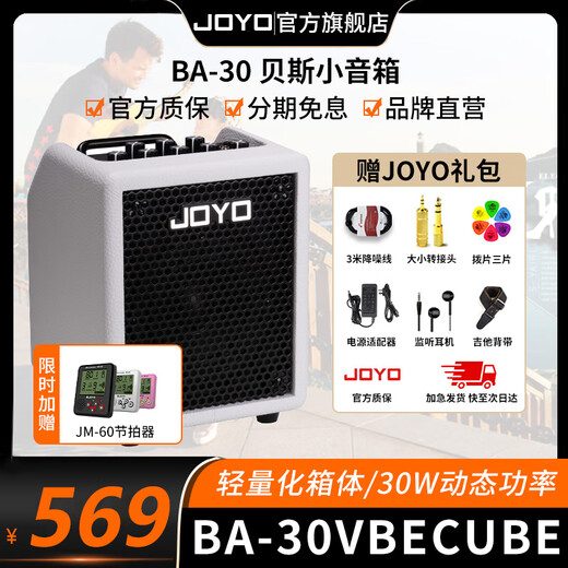 Zhuole Electric Bass Speaker 2025 New BA-30 Portable OTG Live Recording, Playing and Singing Full-range Analog Dynamic Sound BA-30 White + JM60 Metronome + Gift Package