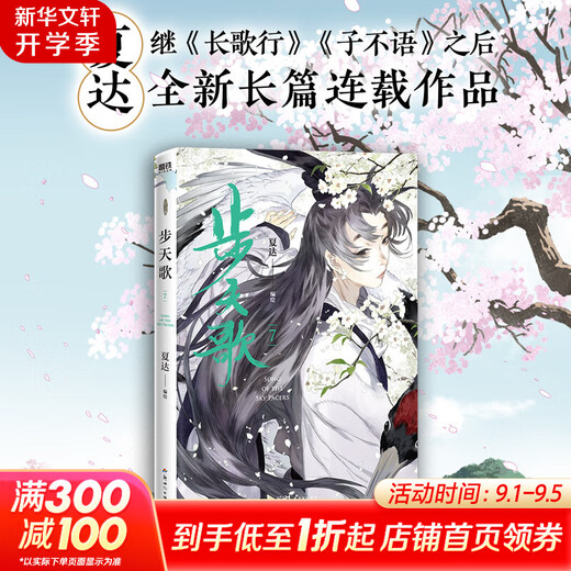 
Xiada comic series Butiange comic book set 9 volumes + Changgexing comic book set 9 volumes + Zibuyu comic book set 3 volumes Xiada works 12345689 [single set is optional] Butiange comic 7