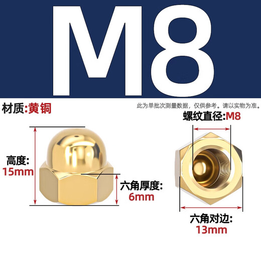 Tianzhuo Hardware national standard pure copper cap nut household decorative cap copper cap nut cap nut M3M4M5M6M8-M20mm M8-5 only