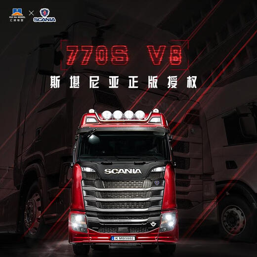 Scania remote control heavy truck mop head model towing car high-end high-end toys for children a set of original rechargeable batteries electric mop