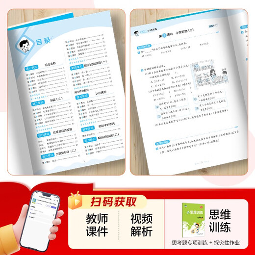 2025秋季53天天练小学数学三年级上册BSD北师大版五三天天练5 3天天练5.3天天练5·3天天练学霸培优学霸提优