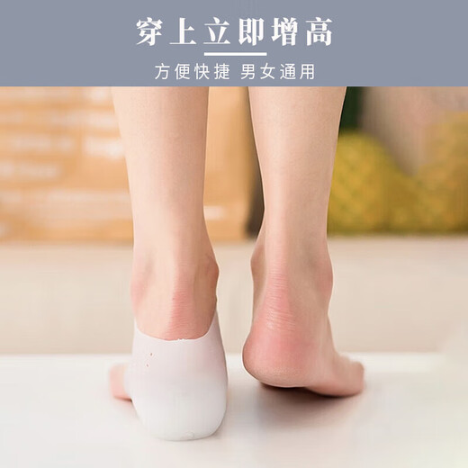 Baha Rabbit heightening insoles, invisible integrated heightening socks, breathable inner heightening insoles, men's and women's physical examination interviews, hidden heightening pads, 1 pair of white invisible heightening pads, heel height 3.5cm