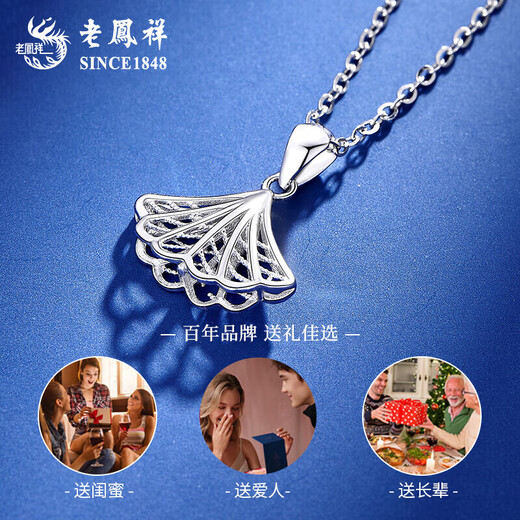 Lao Fengxiang PT950 platinum skirt pendant for women, platinum ginkgo clavicle chain, Mid-Autumn Festival birthday gift for girlfriend, PT950 platinum skirt pendant, about 1.8g, free silver chain