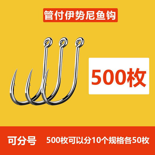 MIEHONE (MIEHONE) 500 pieces of Iseni fish hooks in bulk with barbs and loops, holes and rings for fishing, 50 pieces of Iseni in tubes with loops, No. 3