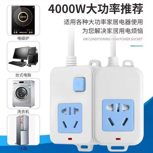 JD Logistics High-power 16A air-conditioning special socket induction cooker heater water heater plug-in board wireless plug-in strip 5-hole wireless model high power-without switch model