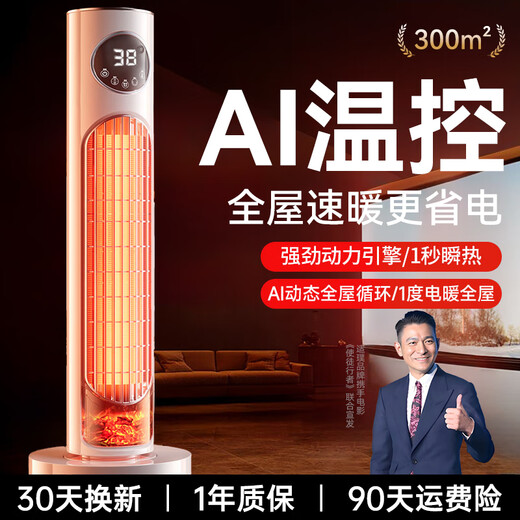 Shipu first-level energy saving graphene heater electric heater household electric heater large area 50 square meters whole house quick heating bathroom electric heater silent bedroom special mechanical flagship model 35 quick heating | 100 coverage | energy saving and low consumption first level energy saving and low consumption | large area whole house quick heating | silent and dull