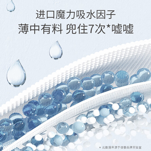 佳婴莫奈花园超薄夏季成长裤透气干爽尿裤婴儿男女宝宝尿不湿 纸尿裤M码44片