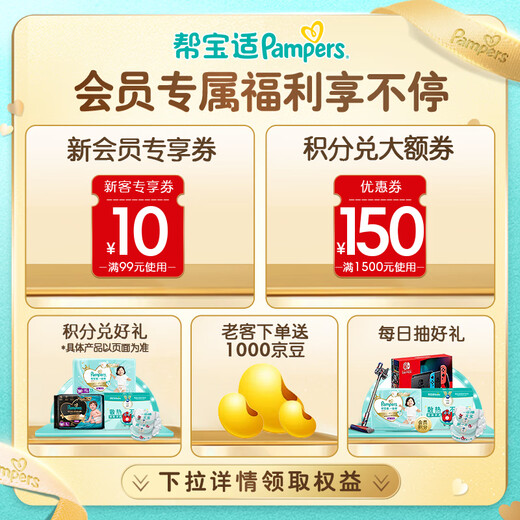 
Pampers [Summer cooling king] First-level baby pulling pants in summer ultra-thin XL64 tablets diapers