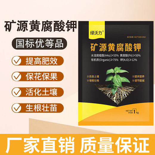 Lvwoli mineral source potassium fulvic acid humic acid water-soluble fertilizer for rooting and strengthening seedlings to regulate soil acid and alkali fertilizer for vegetables, fruit trees and flowers mineral source potassium fulvic acid 1000g