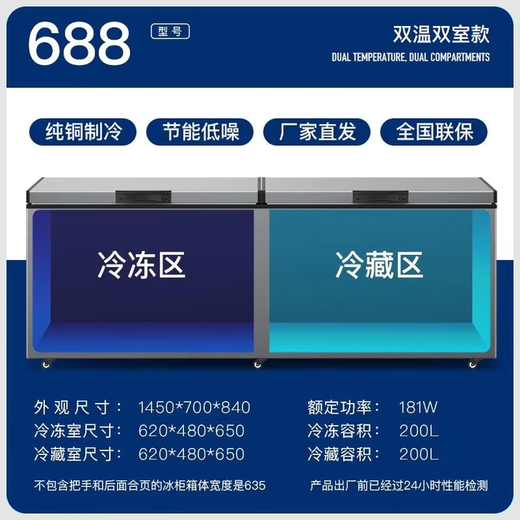 Nixue Freezer Commercial Household Freezer Horizontal Large Capacity Full Freezer Display Cabinet Refrigerated Freezer Large Freezer 688 Dual Temperature Copper Tube-Xingyao Gray Expanded Version Level 1 Energy Consumption