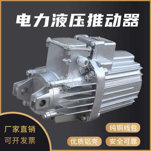 JPHZNB JIAOZUO ALUMINUM DEN ELEKTRISCHER HYDRAULIC PUSCHER ED23530550680612162016 ED12112