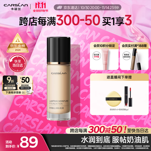 Carslan little cat liquid foundation concealer, long-lasting moisturizing, brightening, non-removing makeup, dry skin 02# bright skin color 30g birthday gift for women